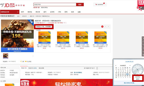 土豪的世界我不懂 《传奇永恒》二十万买码事件