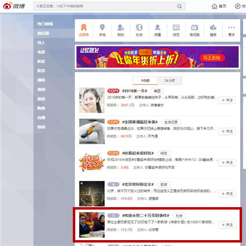 土豪的世界我不懂 《传奇永恒》二十万买码事件