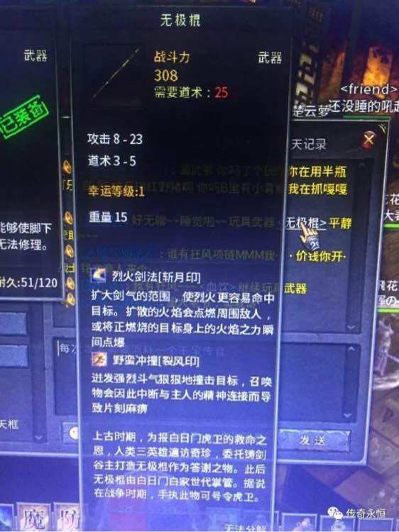 这把斩月无极棍怎么样 我当时就震惊了