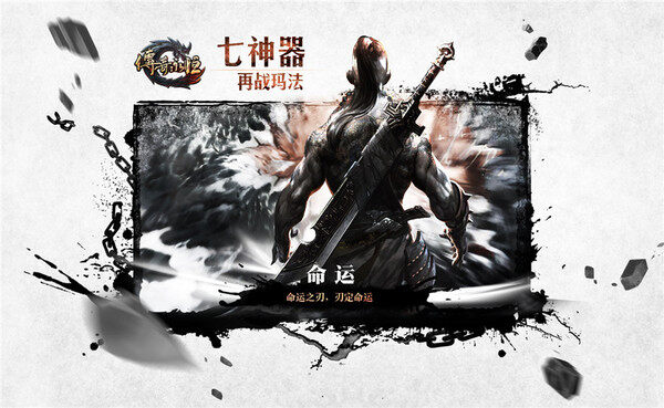 三大城市、七大神器、五大职业溯源《传奇永恒》