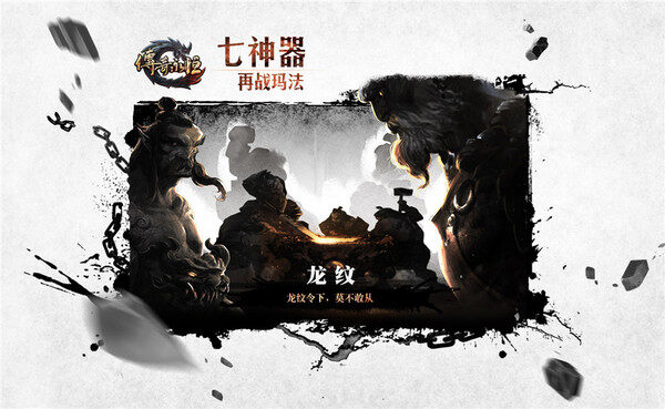 三大城市、七大神器、五大职业溯源《传奇永恒》