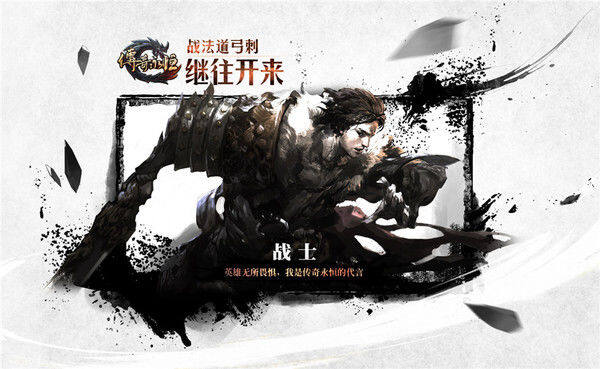 三大城市、七大神器、五大职业溯源《传奇永恒》