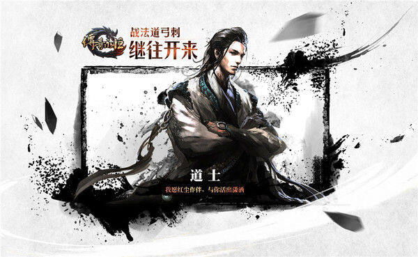 三大城市、七大神器、五大职业溯源《传奇永恒》