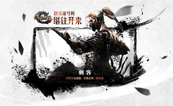 三大城市、七大神器、五大职业溯源《传奇永恒》