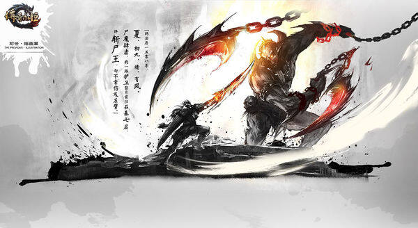 世界观故事 前世与今生