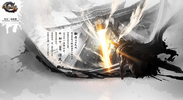 世界观故事 前世与今生