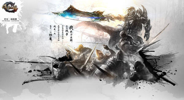 世界观故事 前世与今生