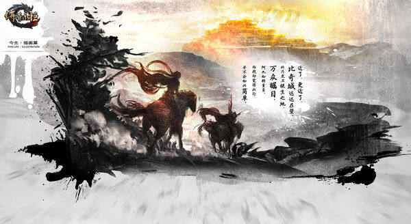 世界观故事 前世与今生