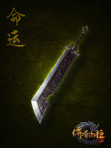 《传奇永恒》 精美原画 十大BOSS 