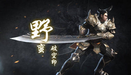 传奇永恒 精美原画 战士技能