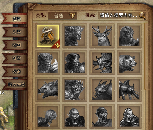 传奇永恒,百晓生系统怎么玩